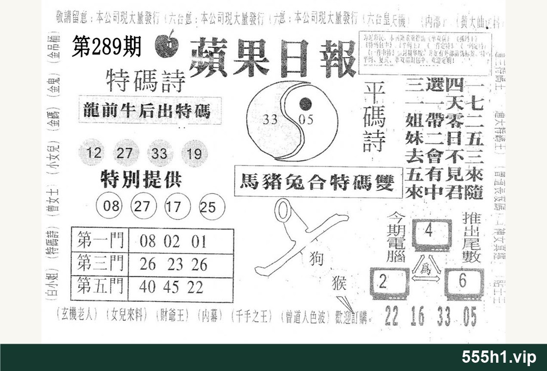 黑白图纸 · 新苹果日报,标注 555h1.vip