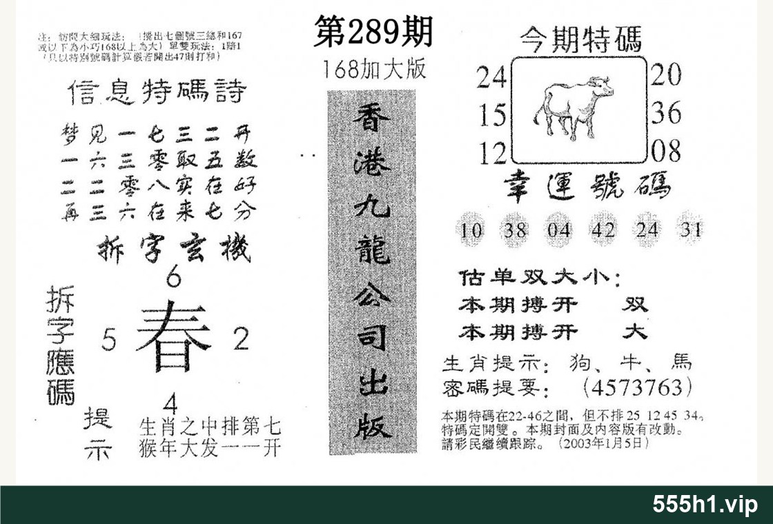 黑白图纸 · 168加大版,标注 555h1.vip