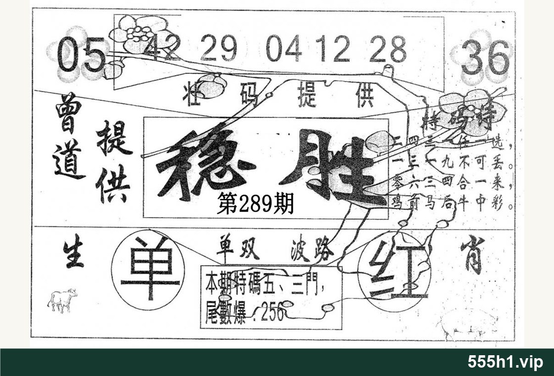 黑白图纸 · 稳胜,标注 555h1.vip