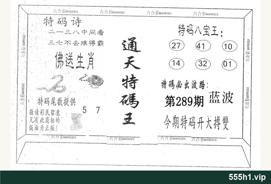 黑白图纸 · 通天特码王,标注 555h1.vip