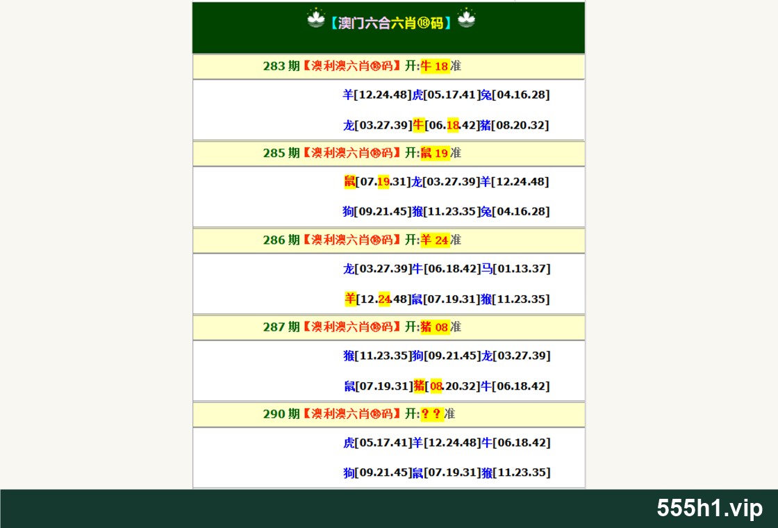 彩色图纸 · 澳利澳六肖18码,标注 555h1.vip