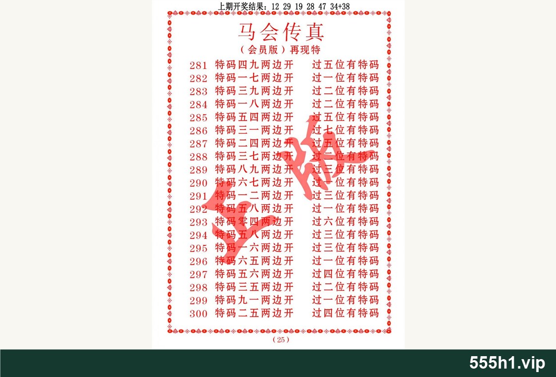 彩色图纸 · 马会传真,标注 555h1.vip