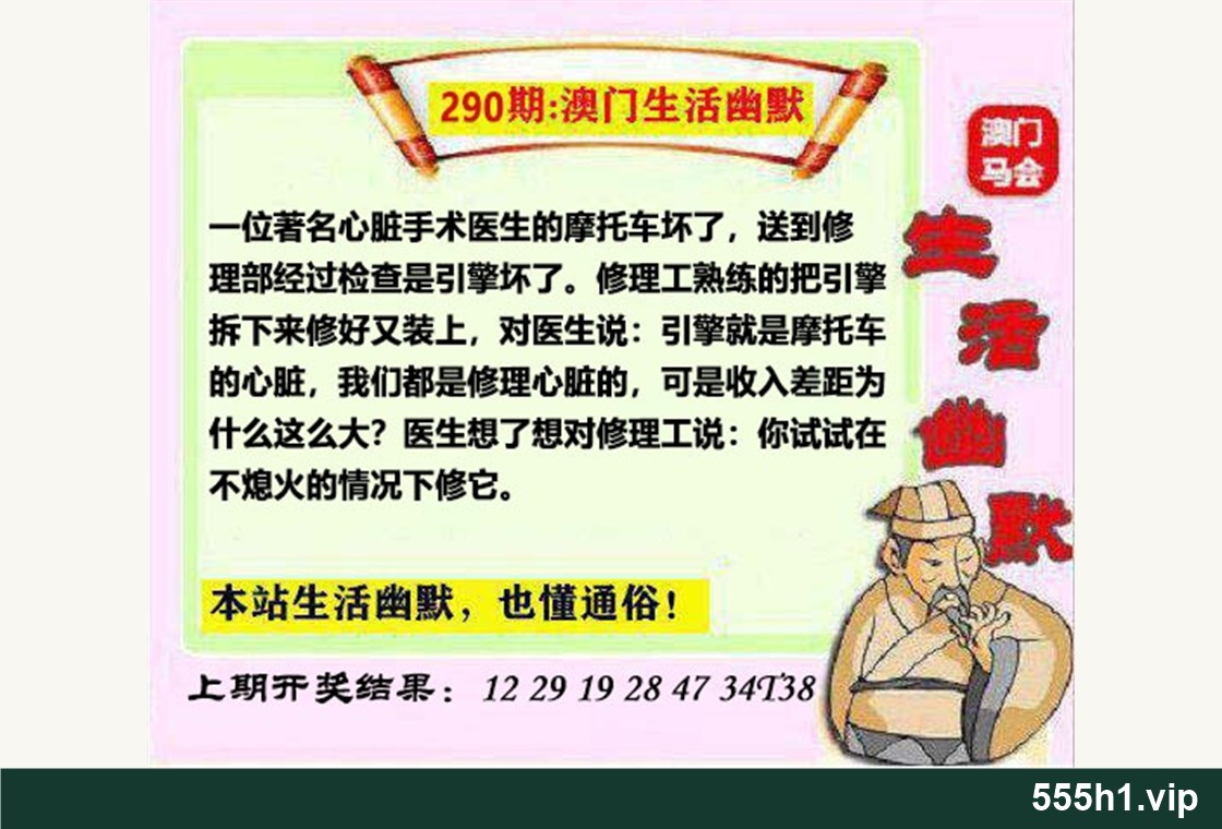 彩色图纸 · 马会生活幽默另版,标注 555h1.vip