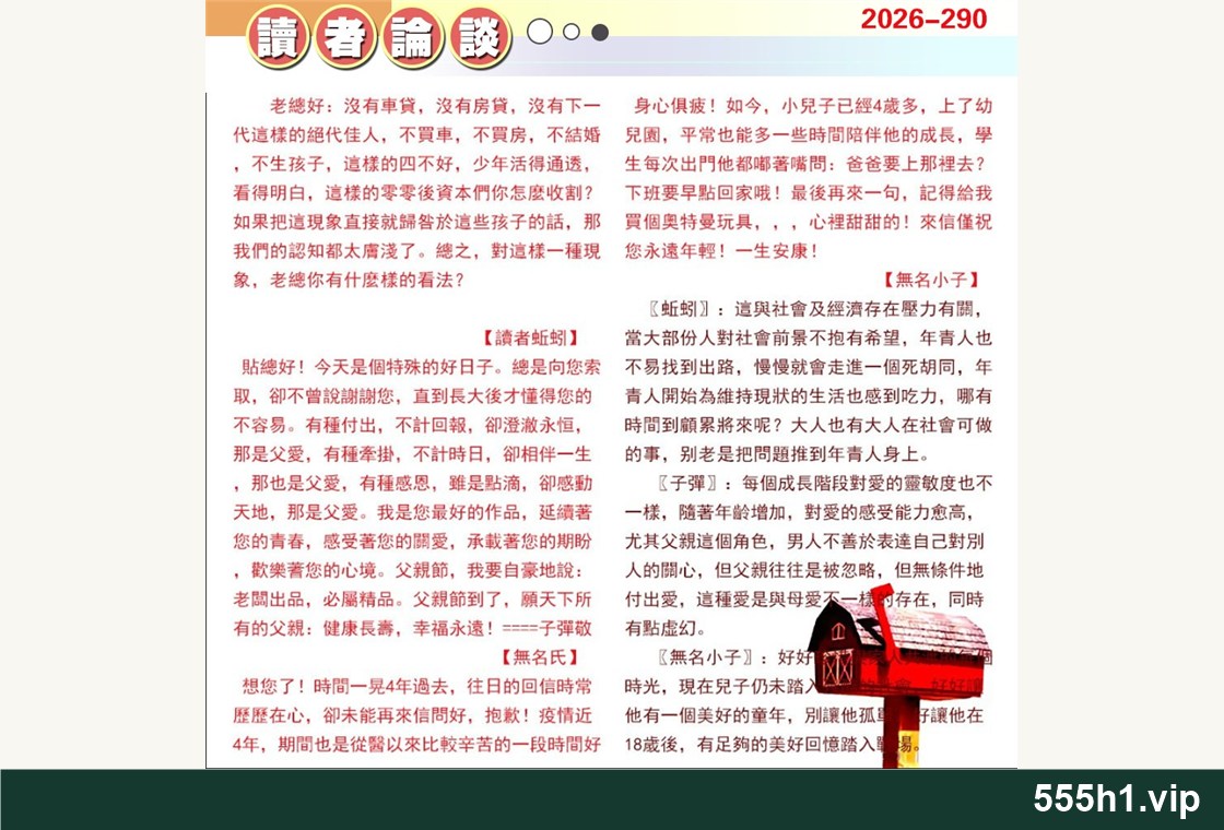 彩色图纸 · 澳门读者论坛,标注 555h1.vip