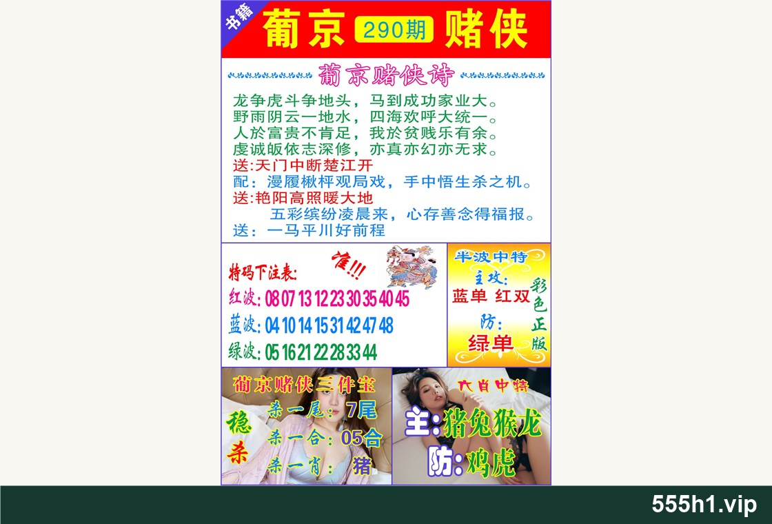 彩色图纸 · 普京赌侠报特,标注 555h1.vip