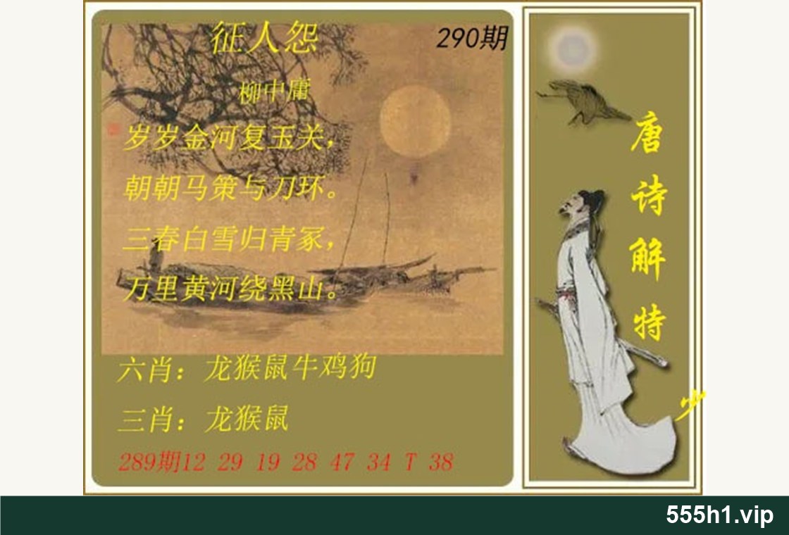 彩色图纸 · 唐诗解特,标注 555h1.vip