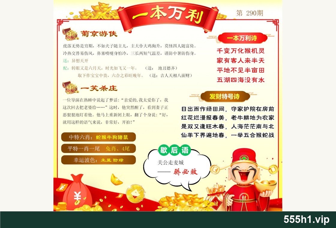 彩色图纸 · 一本万利,标注 555h1.vip