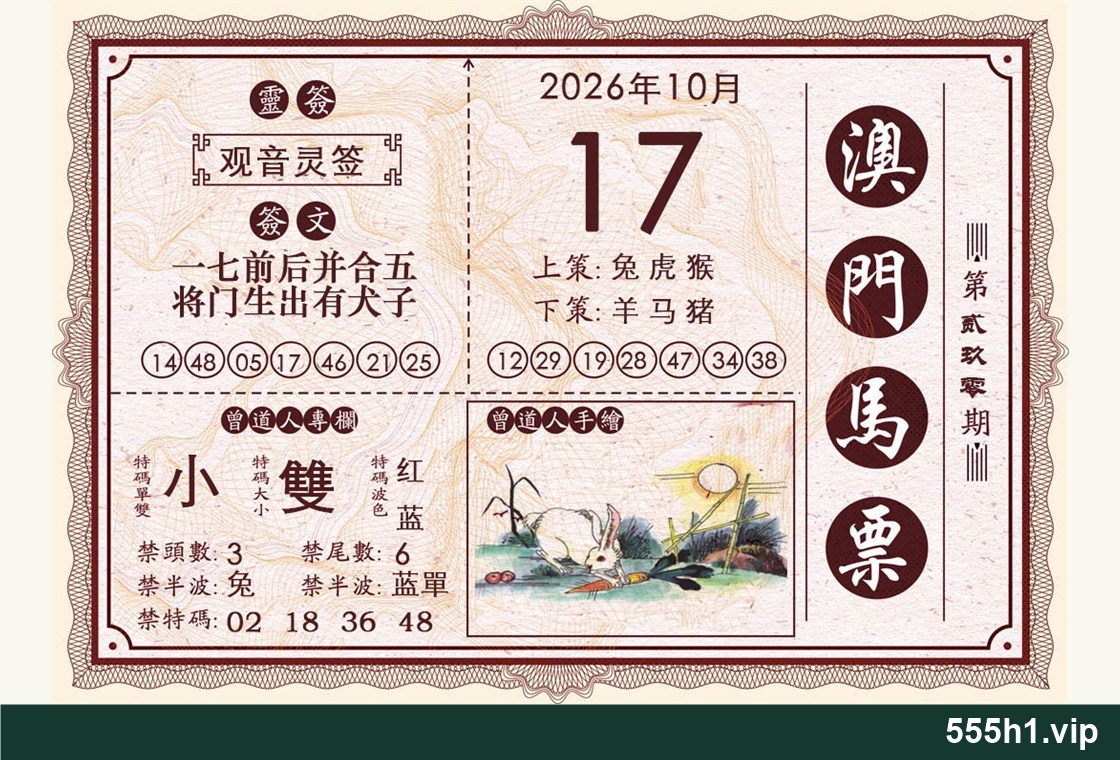 彩色图纸 · 澳门马票,标注 555h1.vip