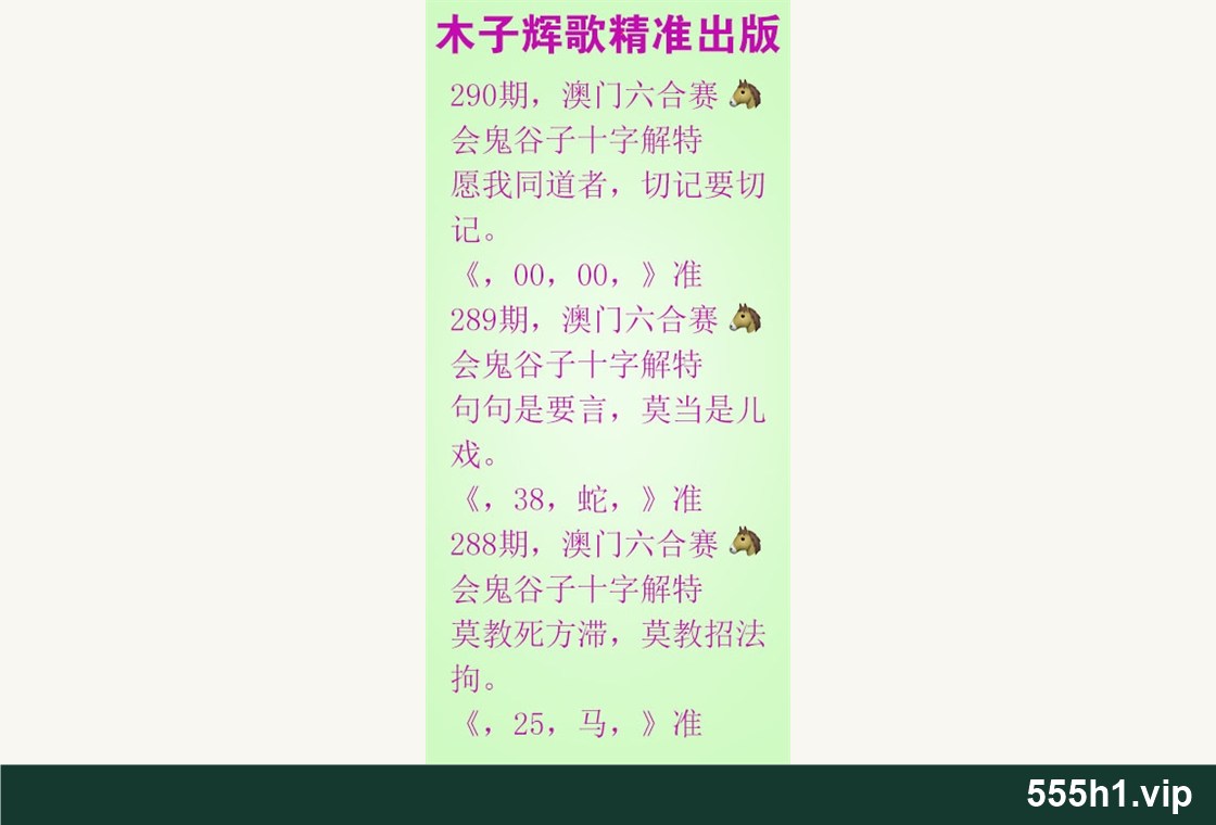 彩色图纸 · 木子辉歌奥彩版,标注 555h1.vip