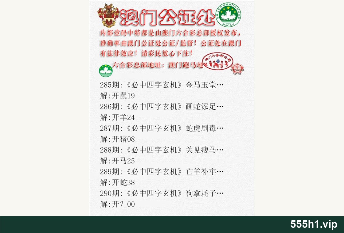 彩色图纸 · 公证处A,标注 555h1.vip