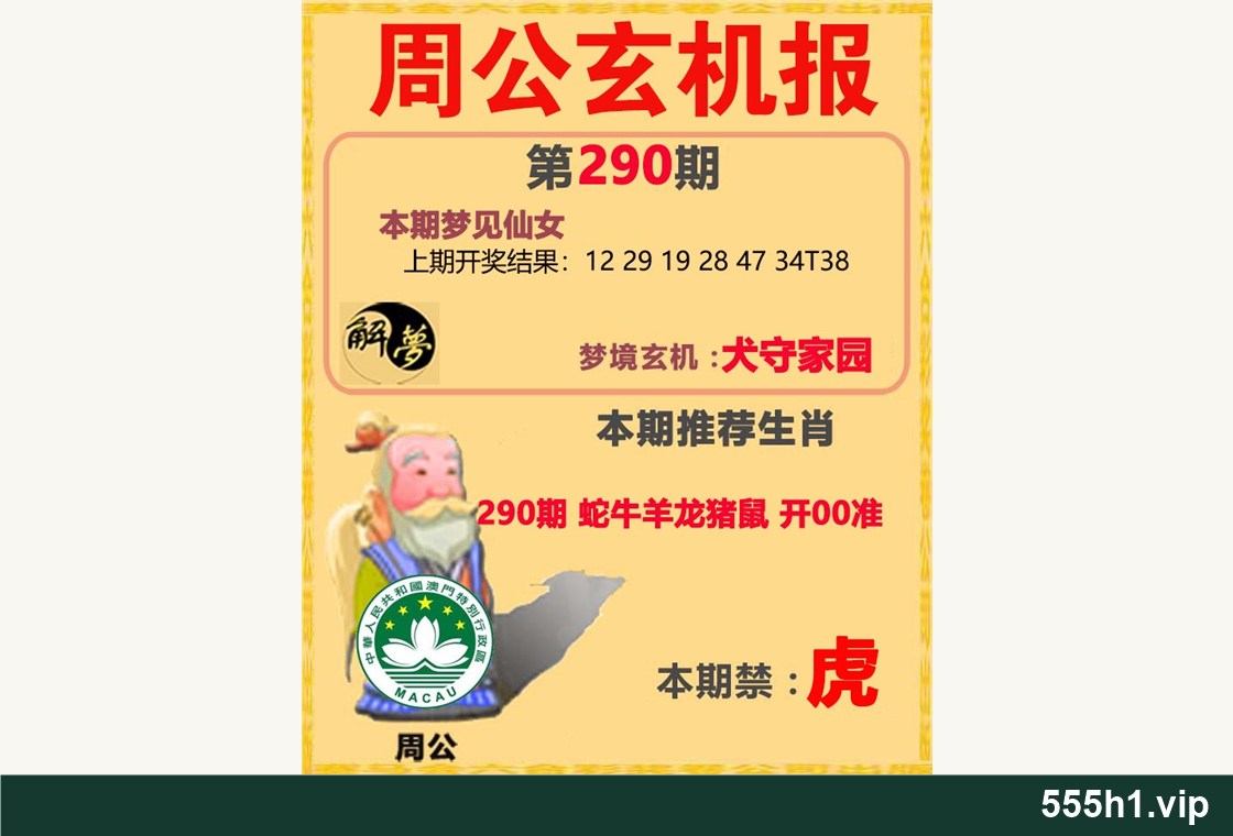 彩色图纸 · 周公解梦A,标注 555h1.vip