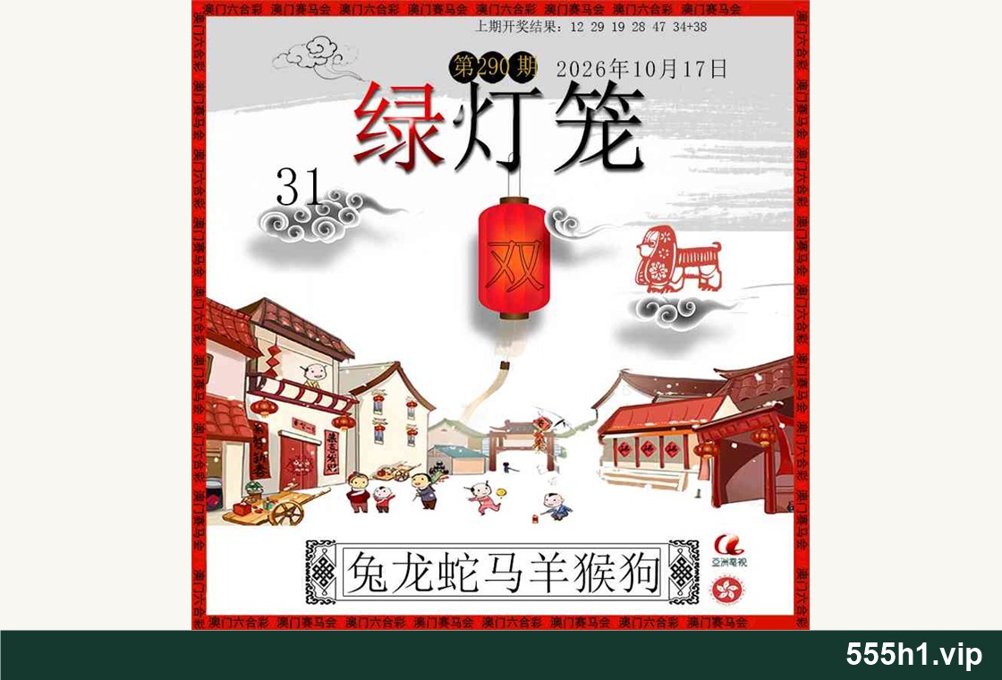 彩色图纸 · 红灯笼澳彩版,标注 555h1.vip